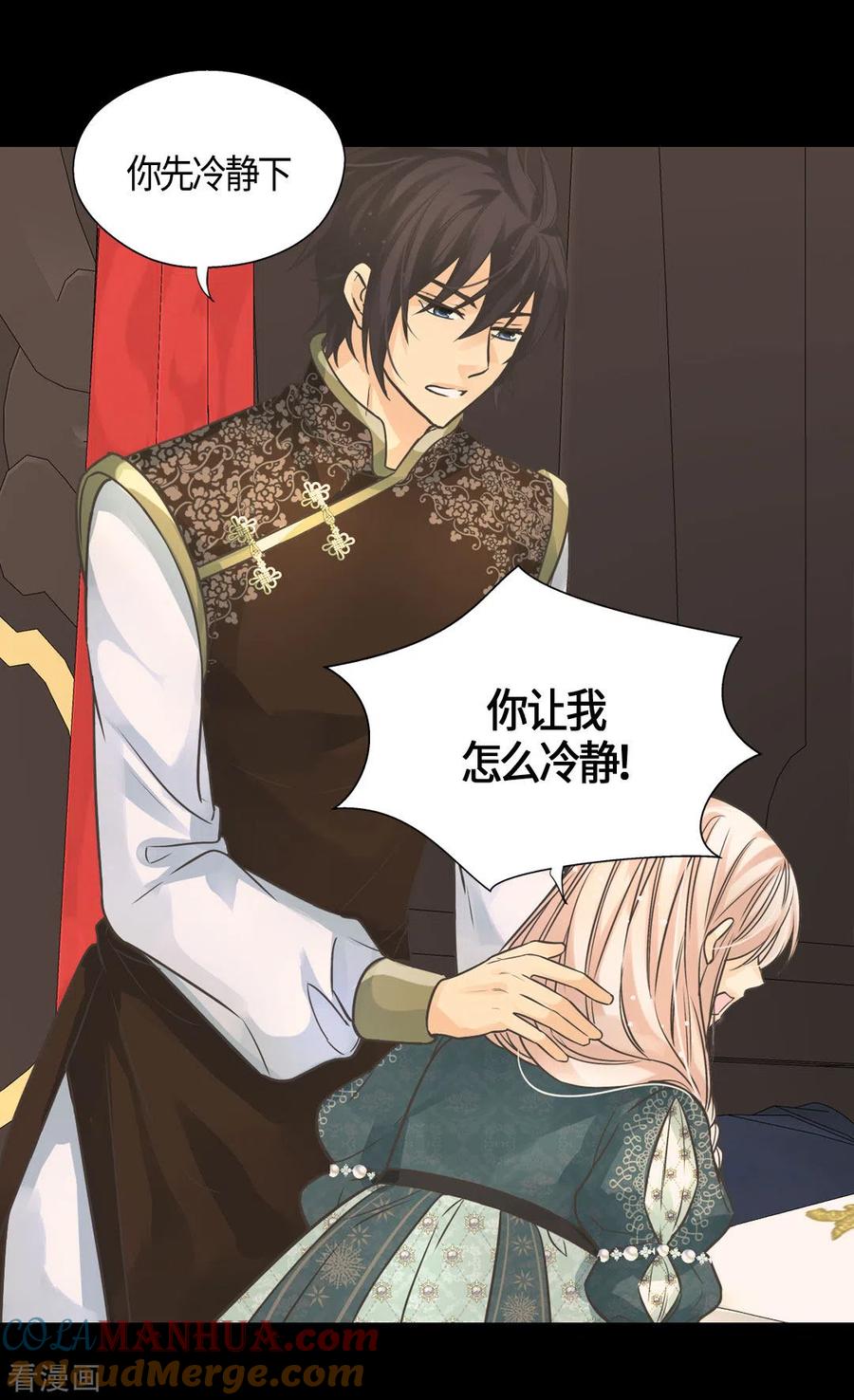 第398话为凯特尔的眼泪-皇帝的独生女-图/文：RINO YUNSUL（第5张）