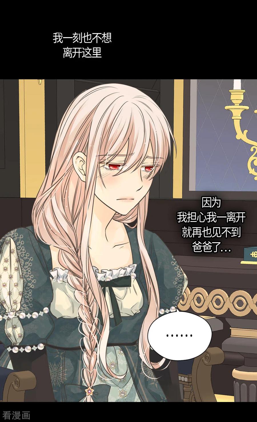 第398话为凯特尔的眼泪-皇帝的独生女-图/文：RINO YUNSUL（第10张）