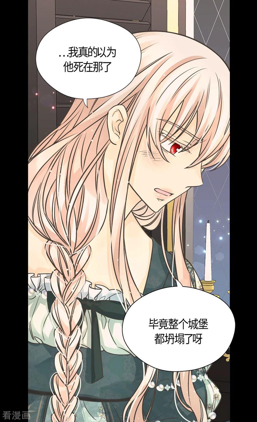 第398话为凯特尔的眼泪-皇帝的独生女-图/文：RINO YUNSUL（第14张）