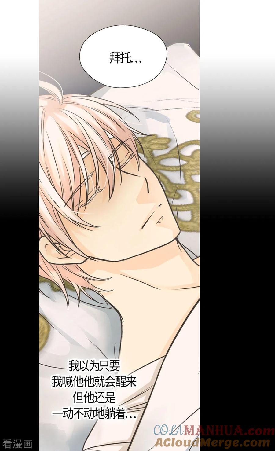 第398话为凯特尔的眼泪-皇帝的独生女-图/文：RINO YUNSUL（第3张）