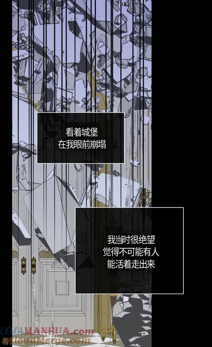 第398话为凯特尔的眼泪-皇帝的独生女-图/文：RINO YUNSUL（第15张）