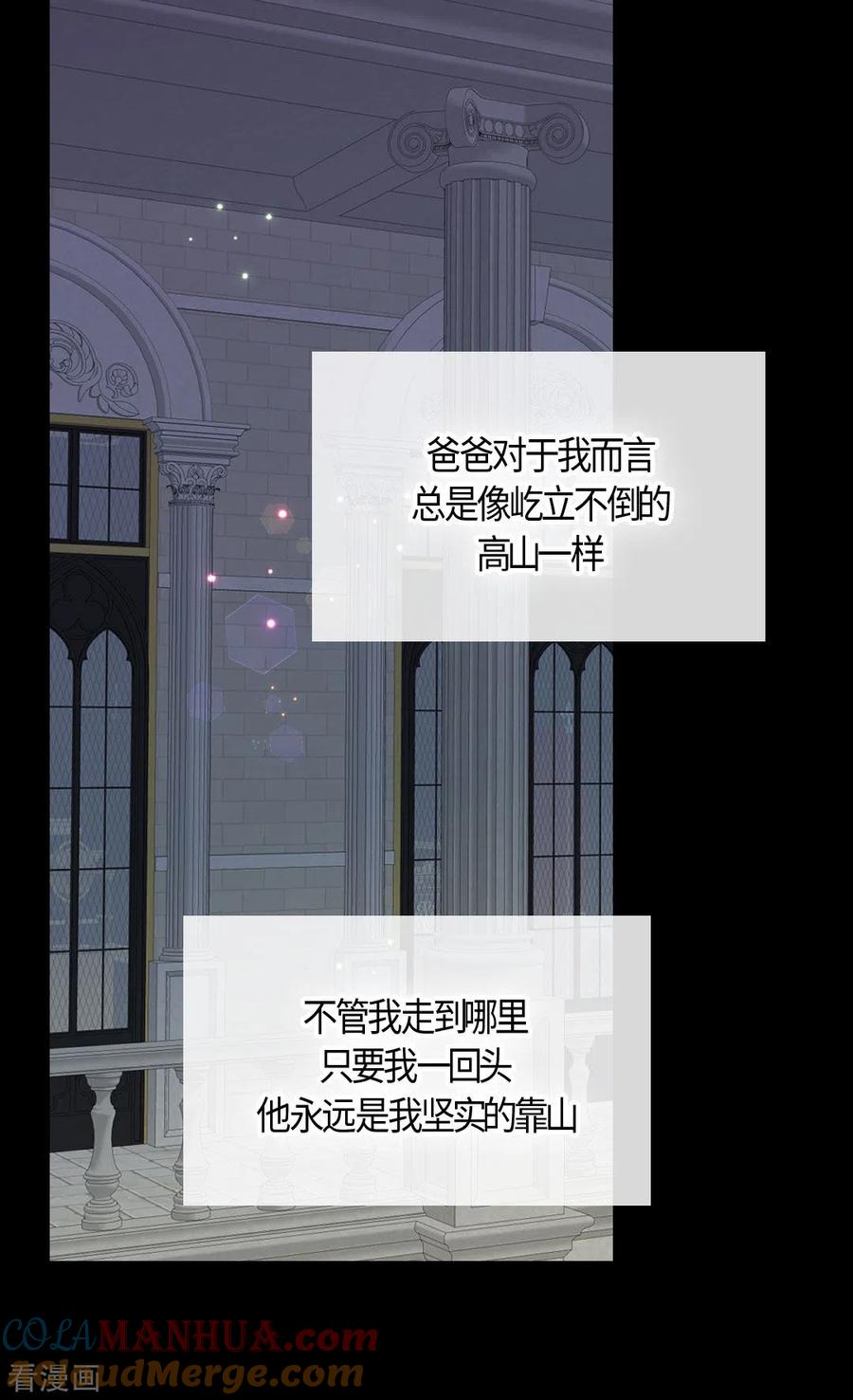 第398话为凯特尔的眼泪-皇帝的独生女-图/文：RINO YUNSUL（第11张）