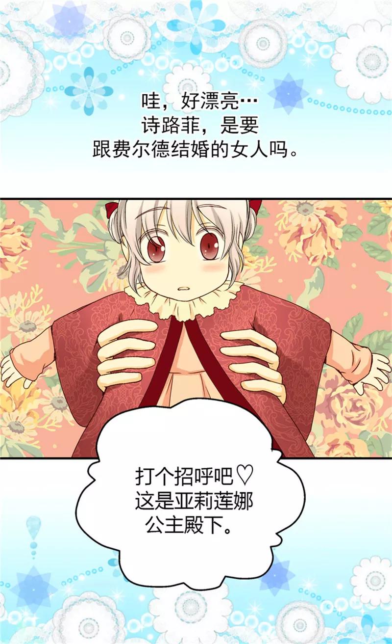 第39话被“拐”的公主-皇帝的独生女-图/文：RINO YUNSUL（第6张）