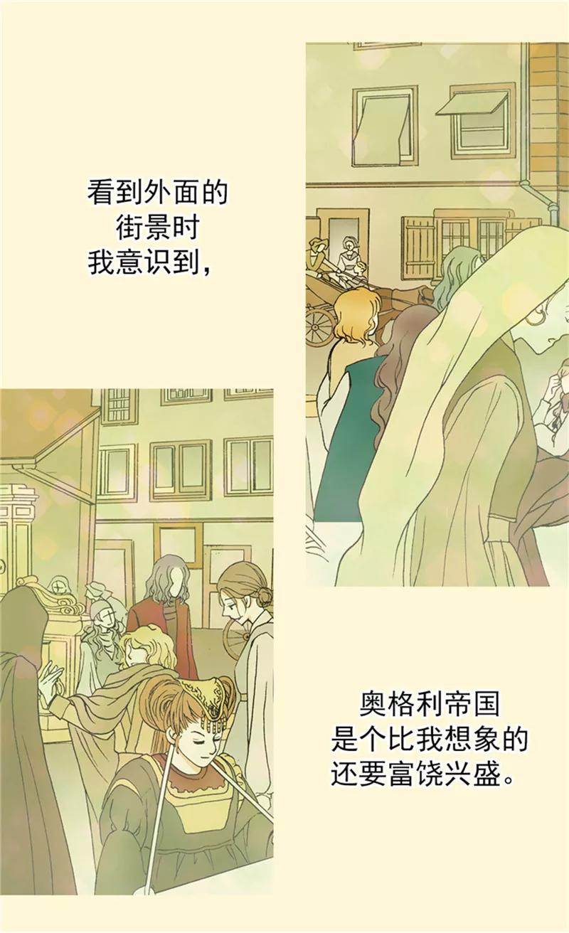 第39话被“拐”的公主-皇帝的独生女-图/文：RINO YUNSUL（第2张）