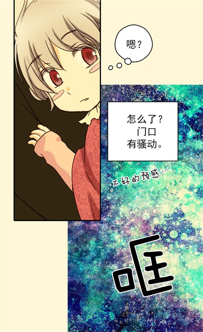 第39话被“拐”的公主-皇帝的独生女-图/文：RINO YUNSUL（第24张）