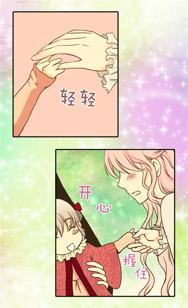 第39话被“拐”的公主-皇帝的独生女-图/文：RINO YUNSUL（第10张）