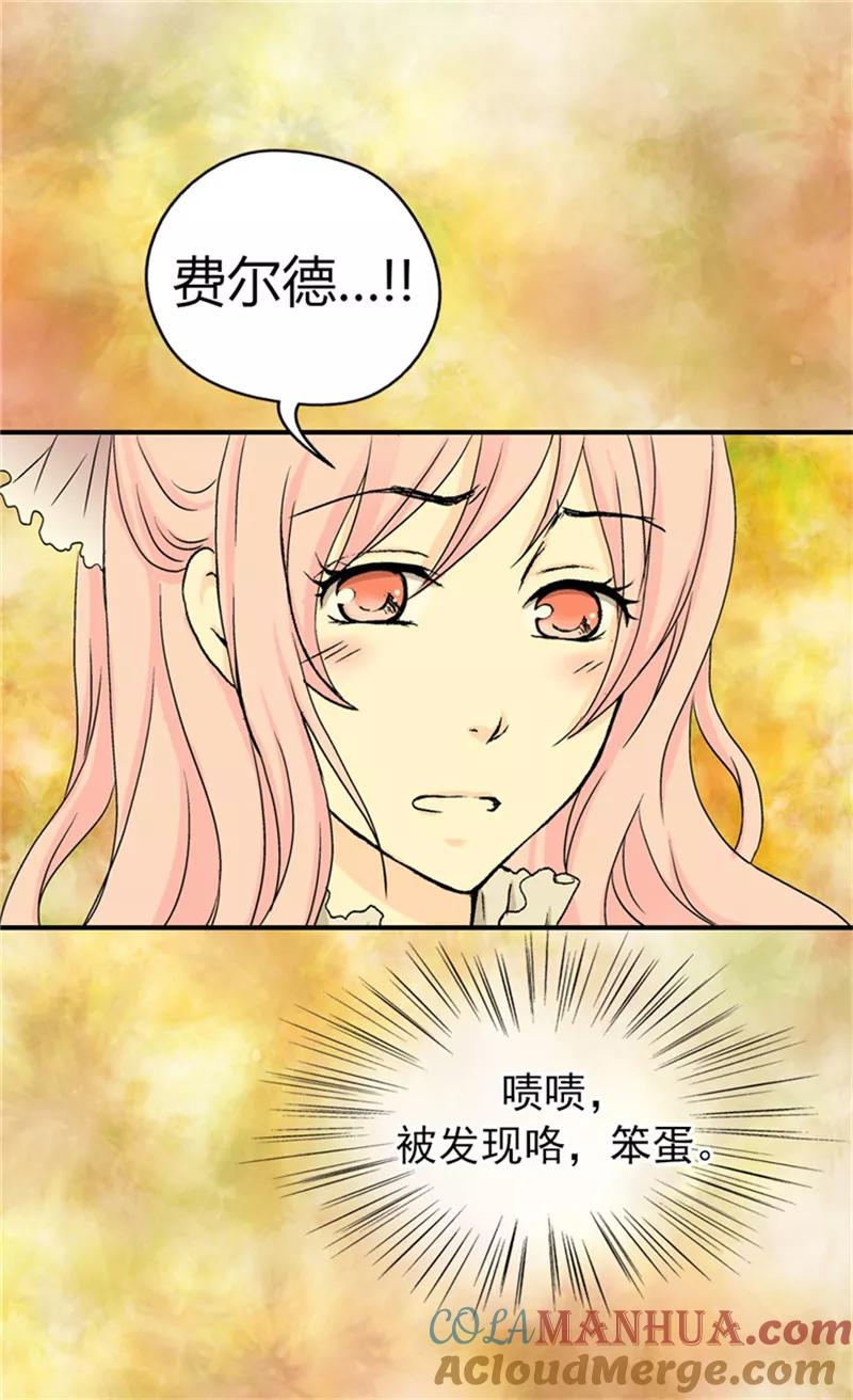 第39话被“拐”的公主-皇帝的独生女-图/文：RINO YUNSUL（第17张）