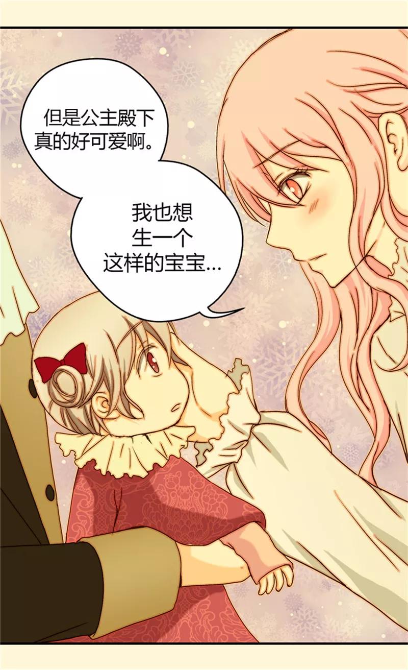第39话被“拐”的公主-皇帝的独生女-图/文：RINO YUNSUL（第20张）