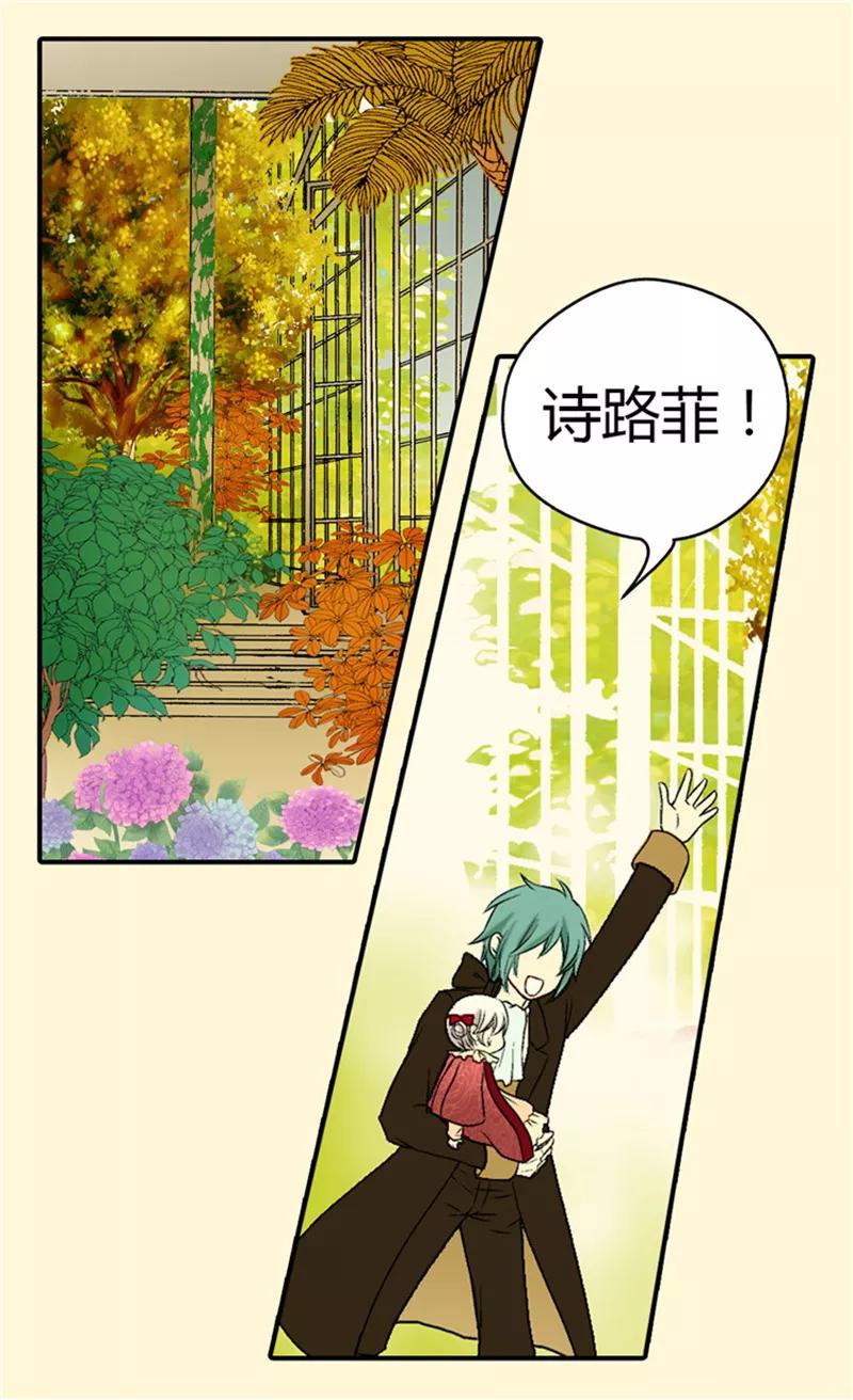 第39话被“拐”的公主-皇帝的独生女-图/文：RINO YUNSUL（第4张）
