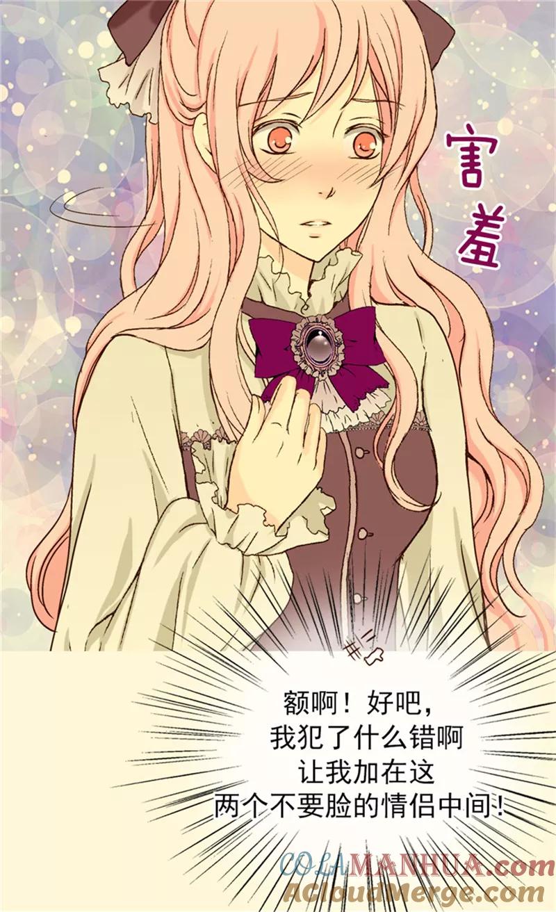 第39话被“拐”的公主-皇帝的独生女-图/文：RINO YUNSUL（第23张）