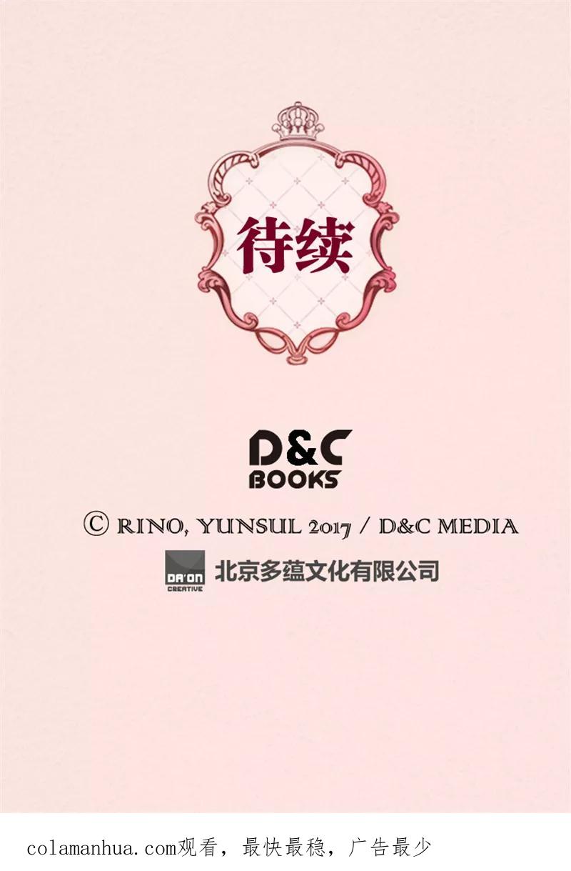 第39话被“拐”的公主-皇帝的独生女-图/文：RINO YUNSUL（第28张）