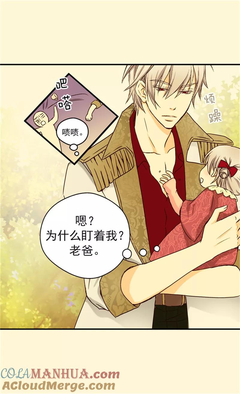 第41话不要招惹我爸-皇帝的独生女-图/文：RINO YUNSUL（第13张）