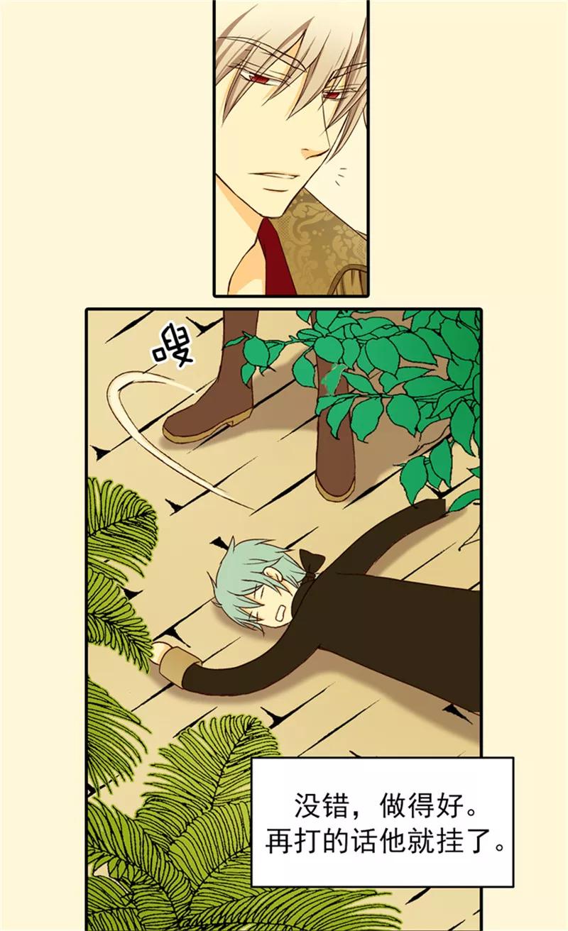 第41话不要招惹我爸-皇帝的独生女-图/文：RINO YUNSUL（第8张）