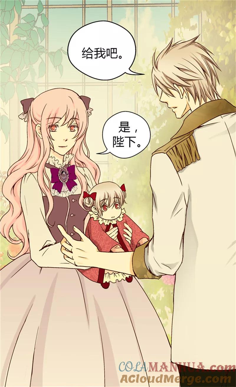 第41话不要招惹我爸-皇帝的独生女-图/文：RINO YUNSUL（第9张）