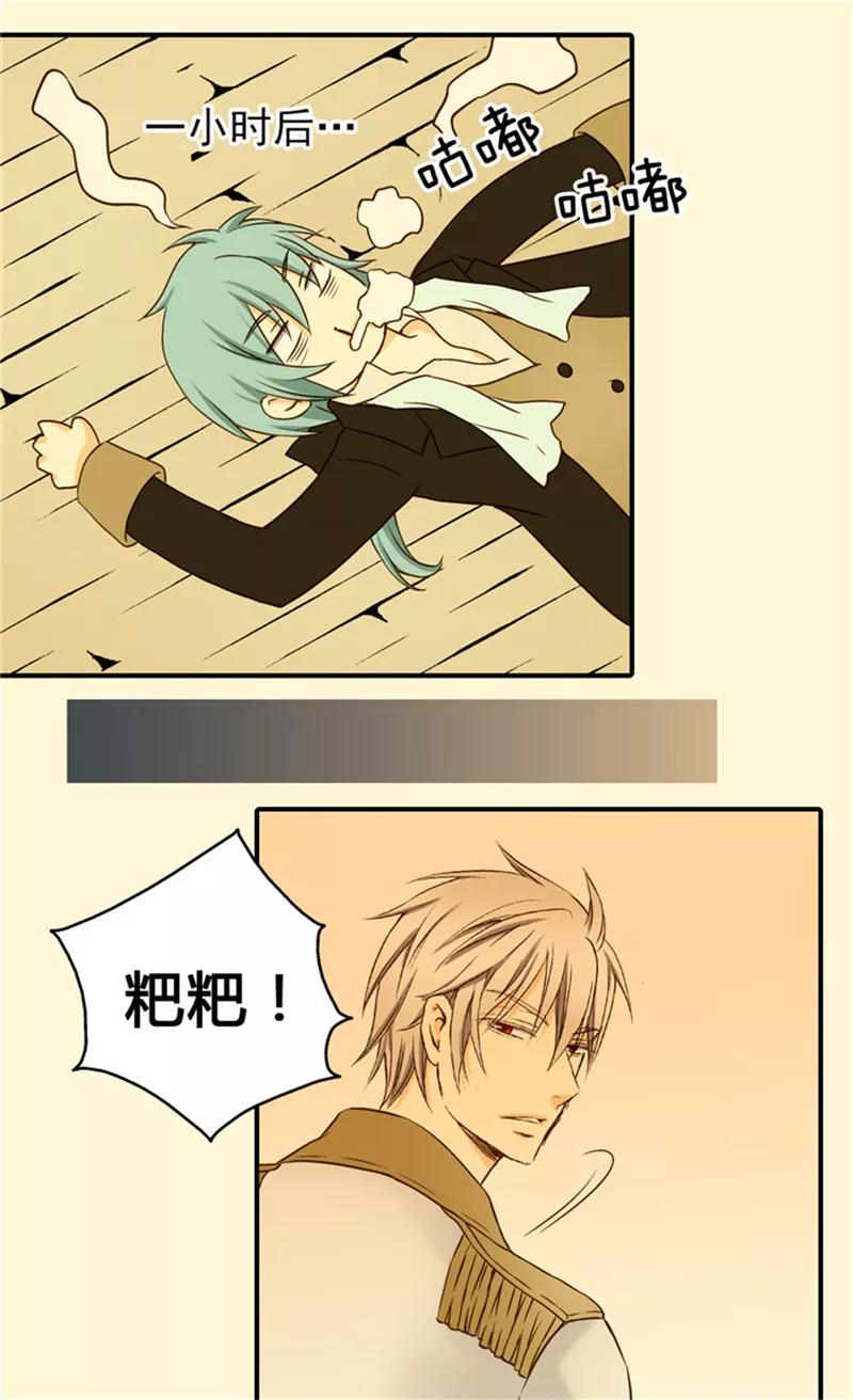 第41话不要招惹我爸-皇帝的独生女-图/文：RINO YUNSUL（第6张）