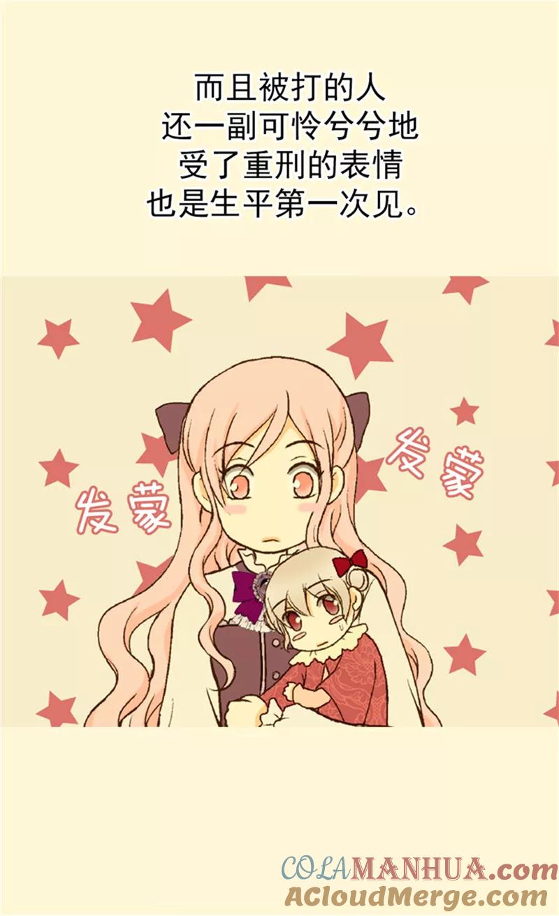 第41话不要招惹我爸-皇帝的独生女-图/文：RINO YUNSUL（第5张）