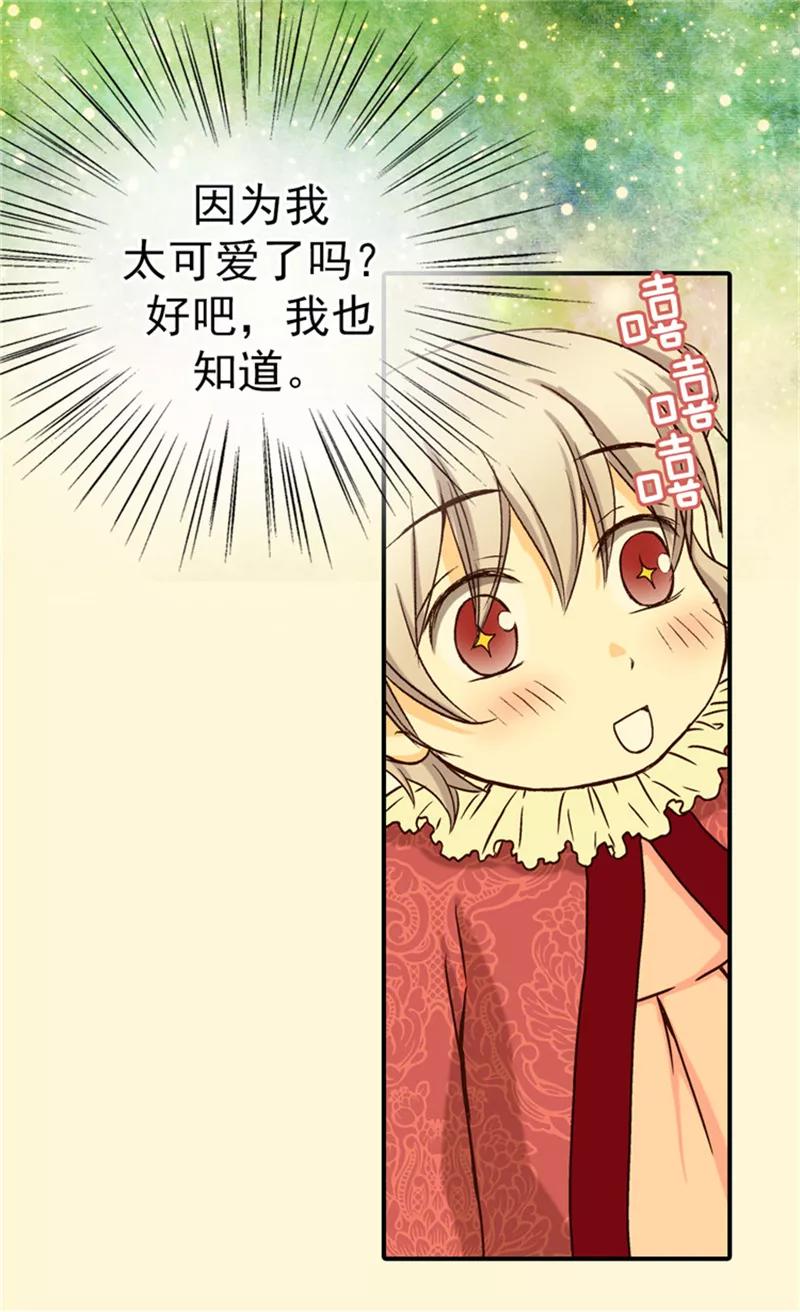 第41话不要招惹我爸-皇帝的独生女-图/文：RINO YUNSUL（第14张）