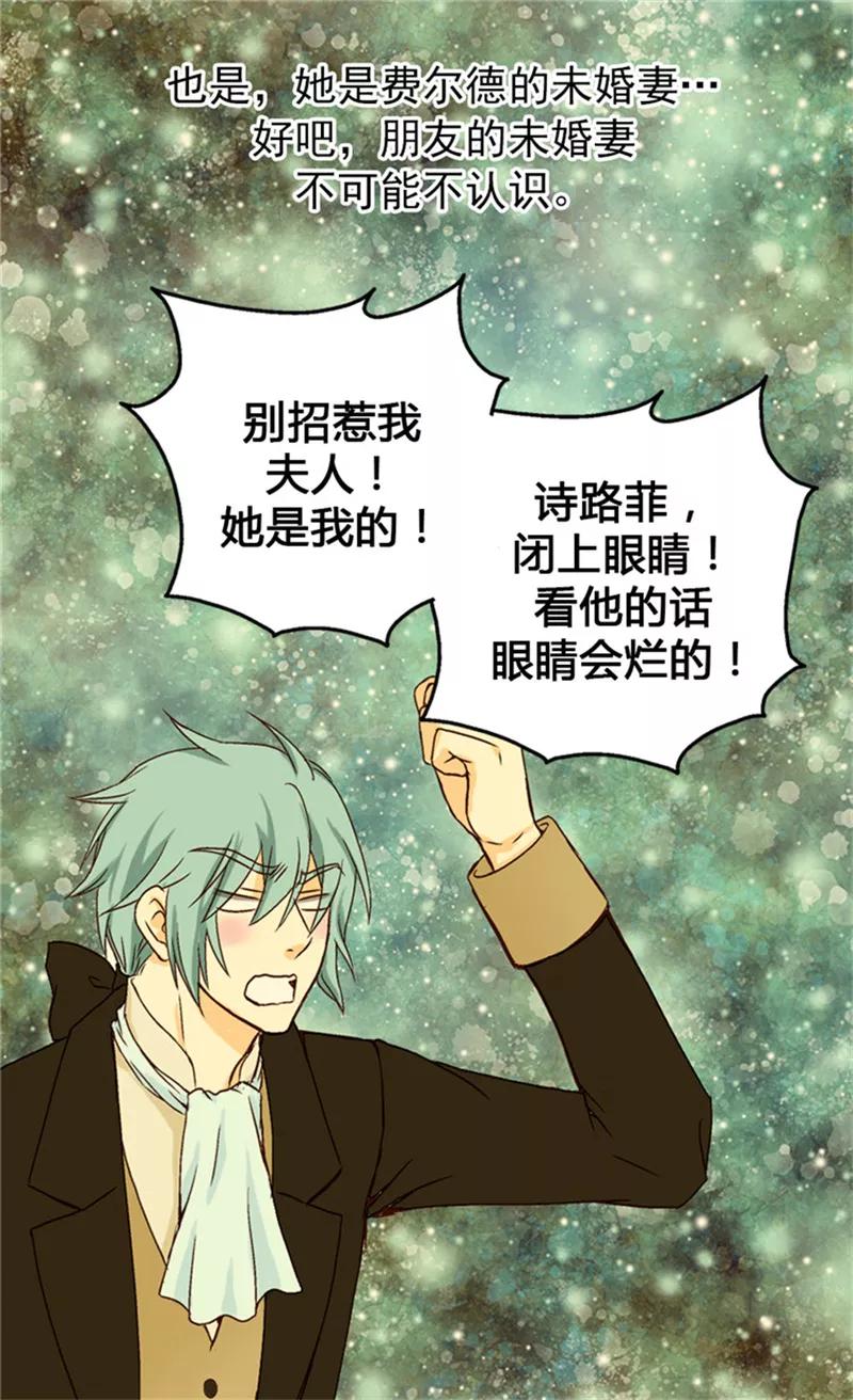 第41话不要招惹我爸-皇帝的独生女-图/文：RINO YUNSUL（第12张）