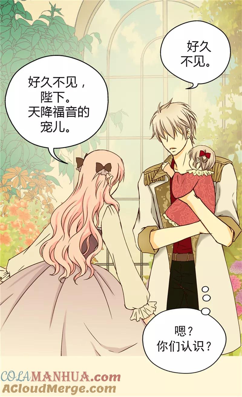 第41话不要招惹我爸-皇帝的独生女-图/文：RINO YUNSUL（第11张）