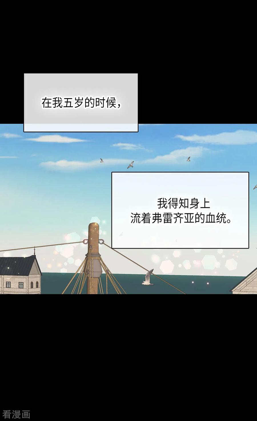 第453话哈维尔的童年-皇帝的独生女-图/文：RINO YUNSUL（第4张）