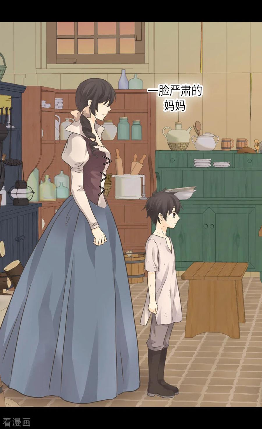第453话哈维尔的童年-皇帝的独生女-图/文：RINO YUNSUL（第8张）