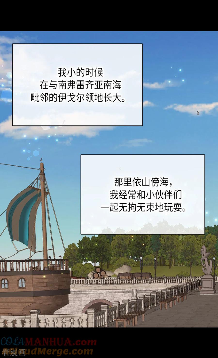 第453话哈维尔的童年-皇帝的独生女-图/文：RINO YUNSUL（第5张）