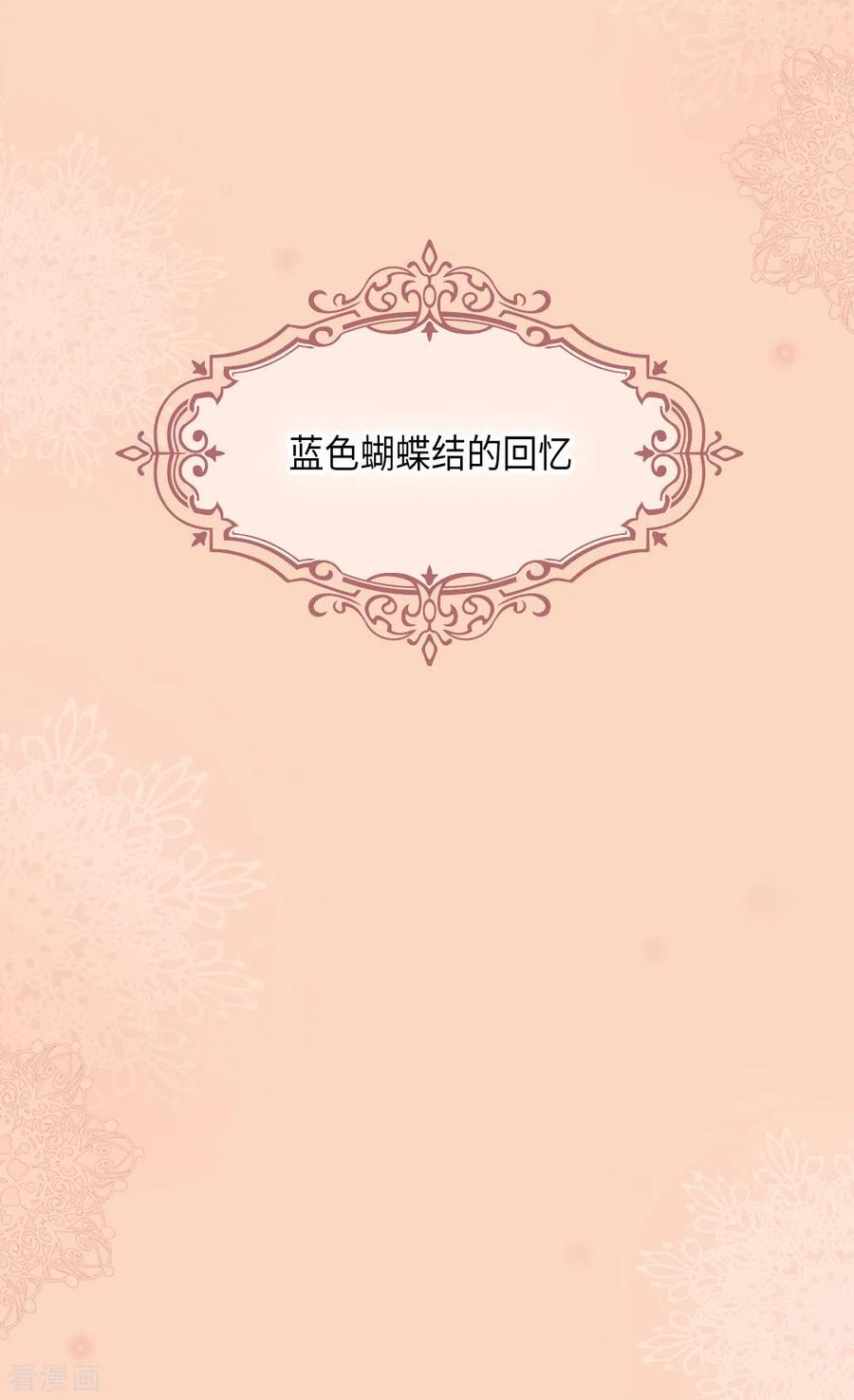 第453话哈维尔的童年-皇帝的独生女-图/文：RINO YUNSUL（第2张）