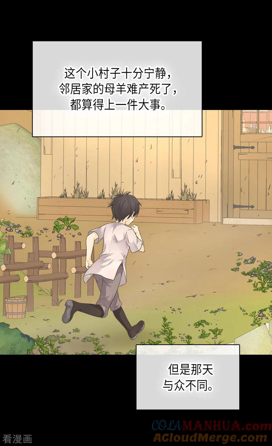 第453话哈维尔的童年-皇帝的独生女-图/文：RINO YUNSUL（第7张）