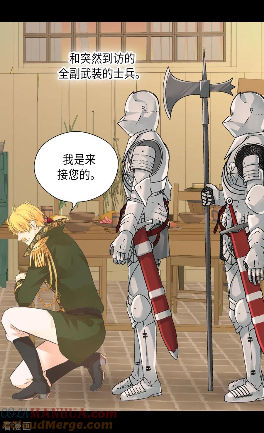 第453话哈维尔的童年-皇帝的独生女-图/文：RINO YUNSUL（第9张）