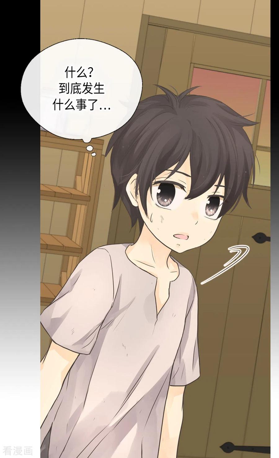 第453话哈维尔的童年-皇帝的独生女-图/文：RINO YUNSUL（第10张）