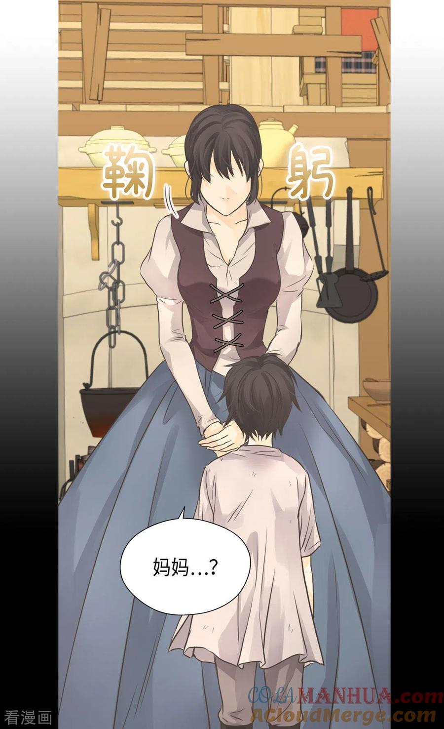 第453话哈维尔的童年-皇帝的独生女-图/文：RINO YUNSUL（第11张）