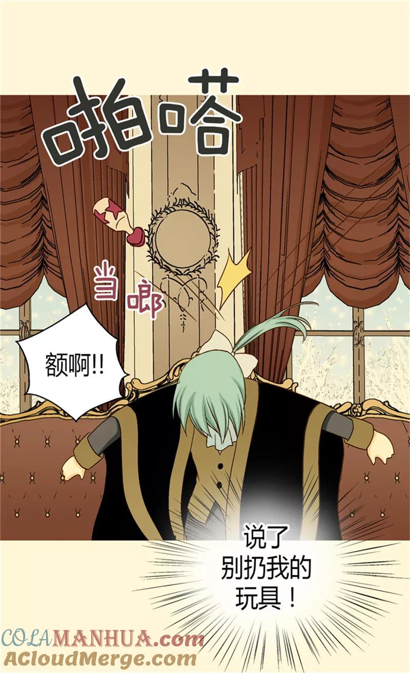 第44话我像狗!-皇帝的独生女-图/文：RINO YUNSUL（第17张）