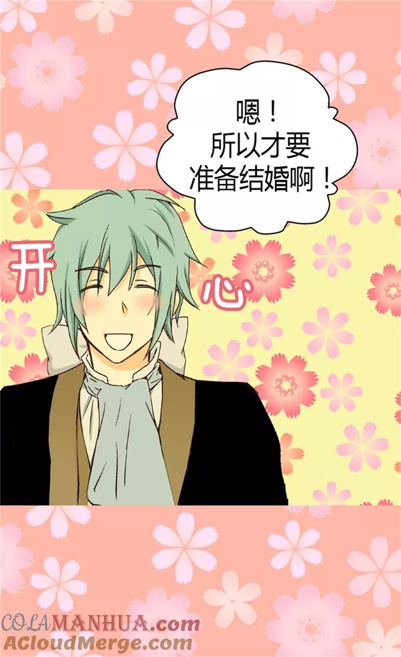 第44话我像狗!-皇帝的独生女-图/文：RINO YUNSUL（第13张）