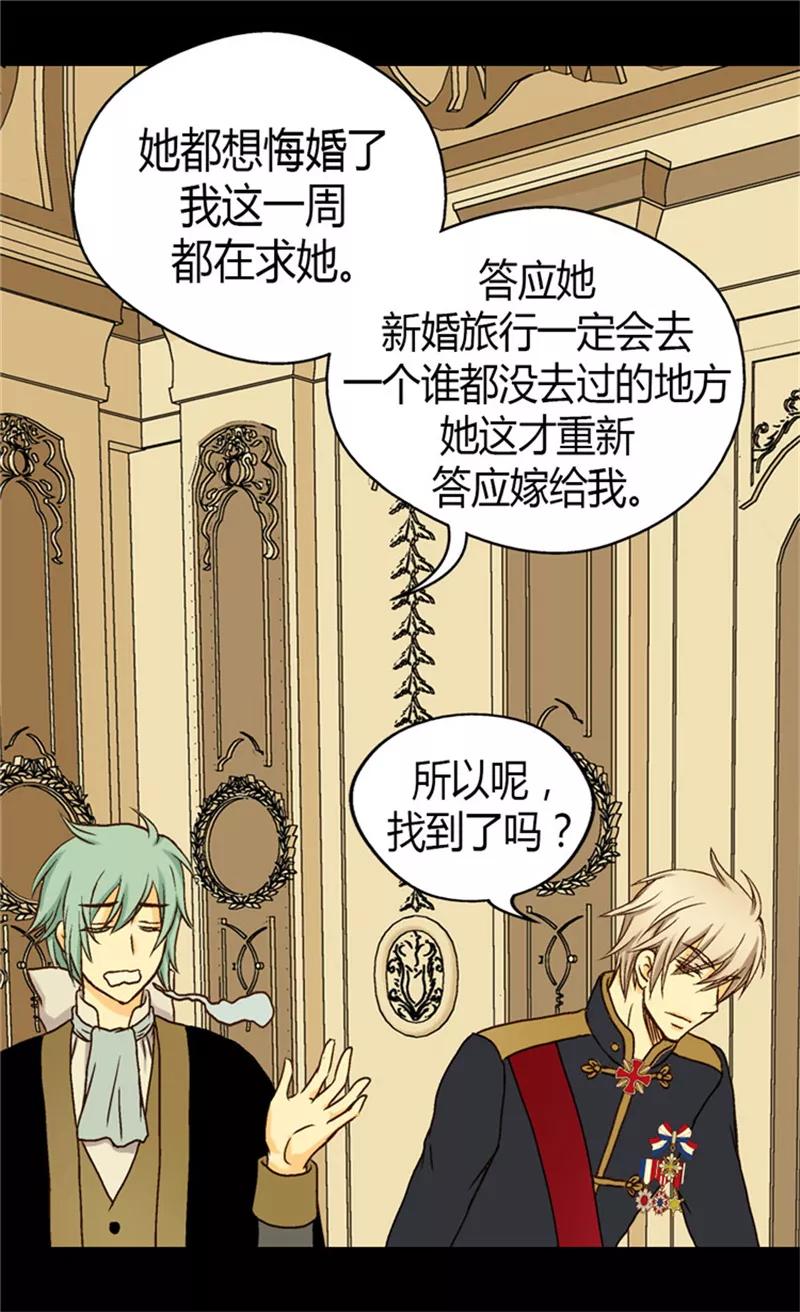 第44话我像狗!-皇帝的独生女-图/文：RINO YUNSUL（第12张）