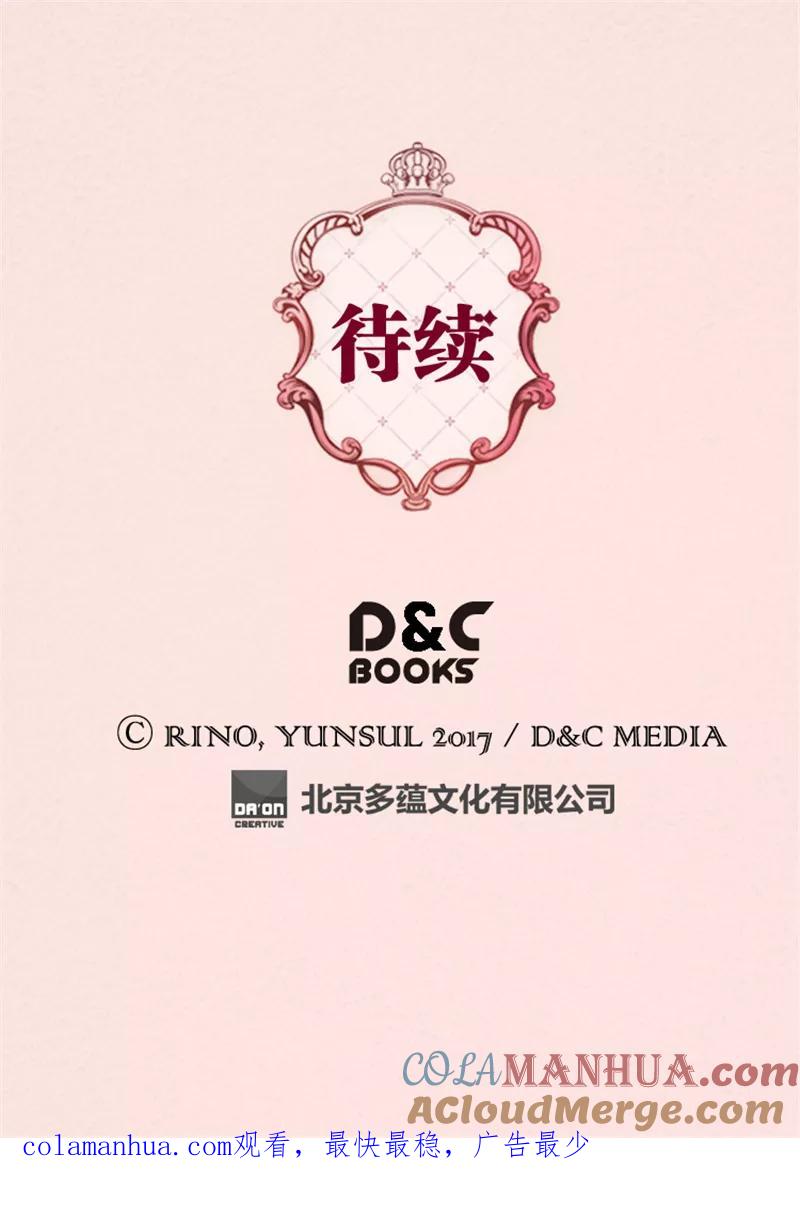 第44话我像狗!-皇帝的独生女-图/文：RINO YUNSUL（第25张）
