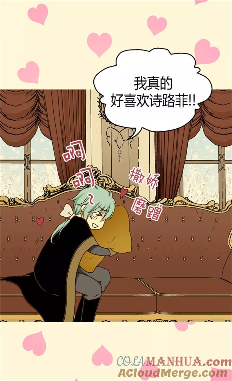 第44话我像狗!-皇帝的独生女-图/文：RINO YUNSUL（第15张）
