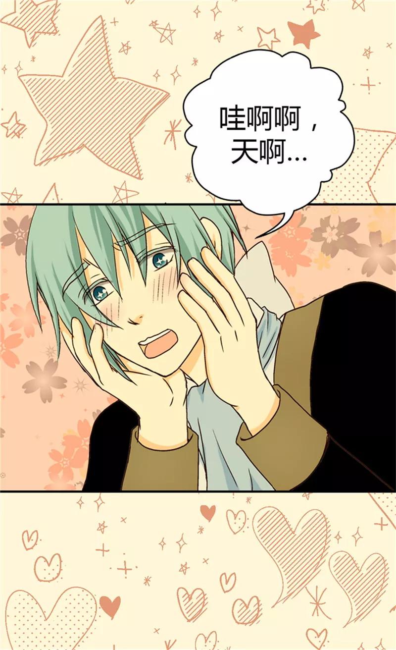 第44话我像狗!-皇帝的独生女-图/文：RINO YUNSUL（第4张）