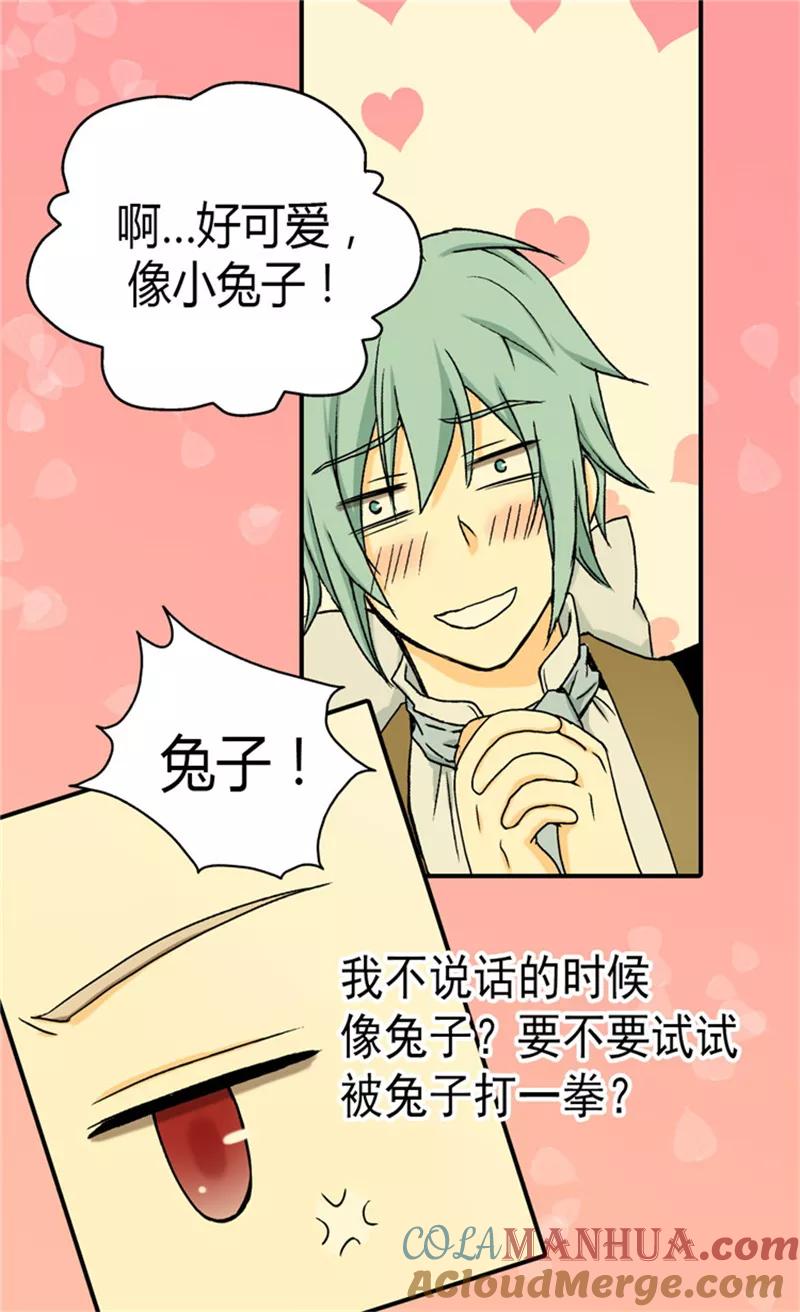 第44话我像狗!-皇帝的独生女-图/文：RINO YUNSUL（第23张）