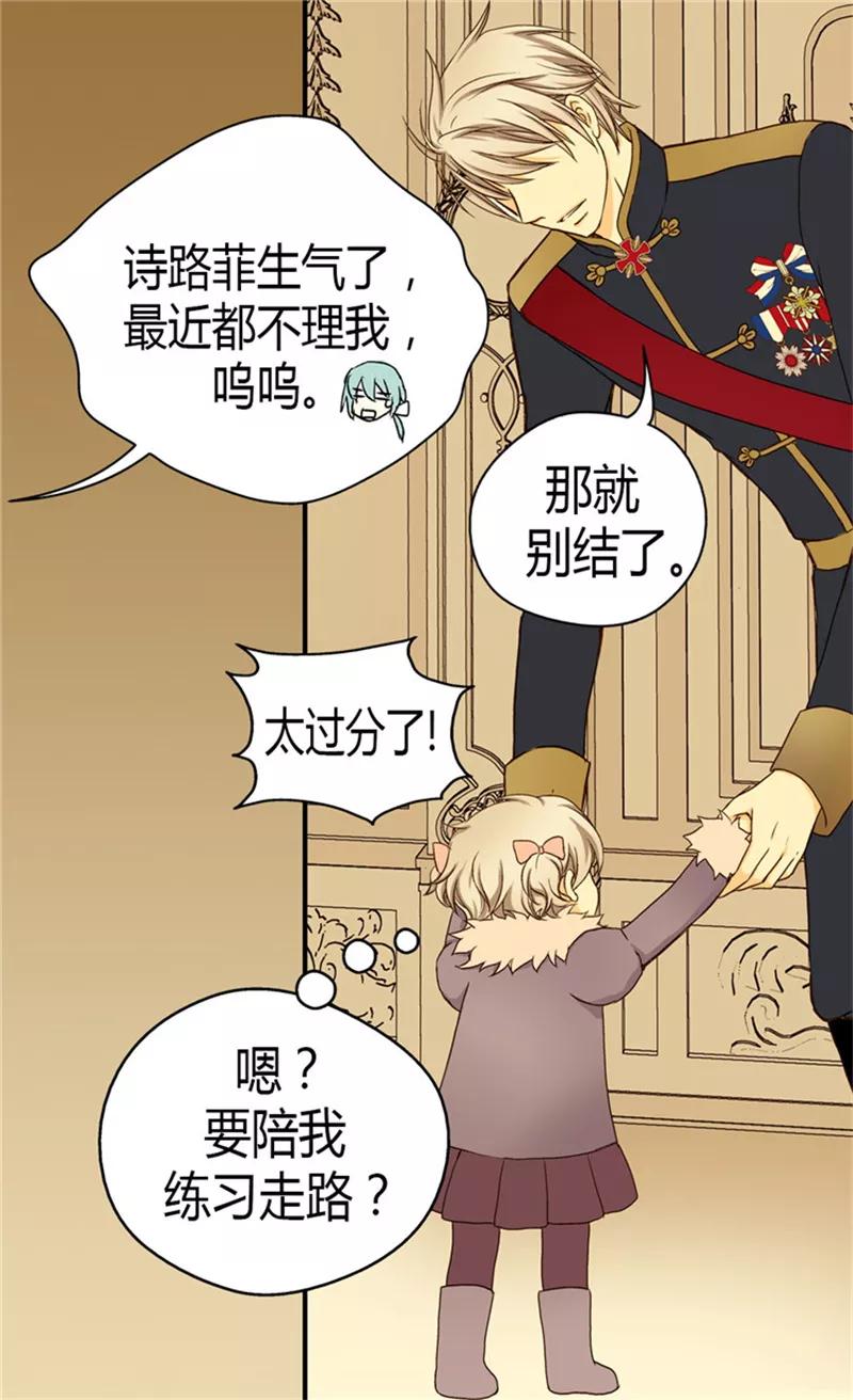 第44话我像狗!-皇帝的独生女-图/文：RINO YUNSUL（第10张）