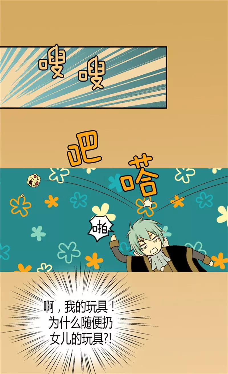 第44话我像狗!-皇帝的独生女-图/文：RINO YUNSUL（第8张）