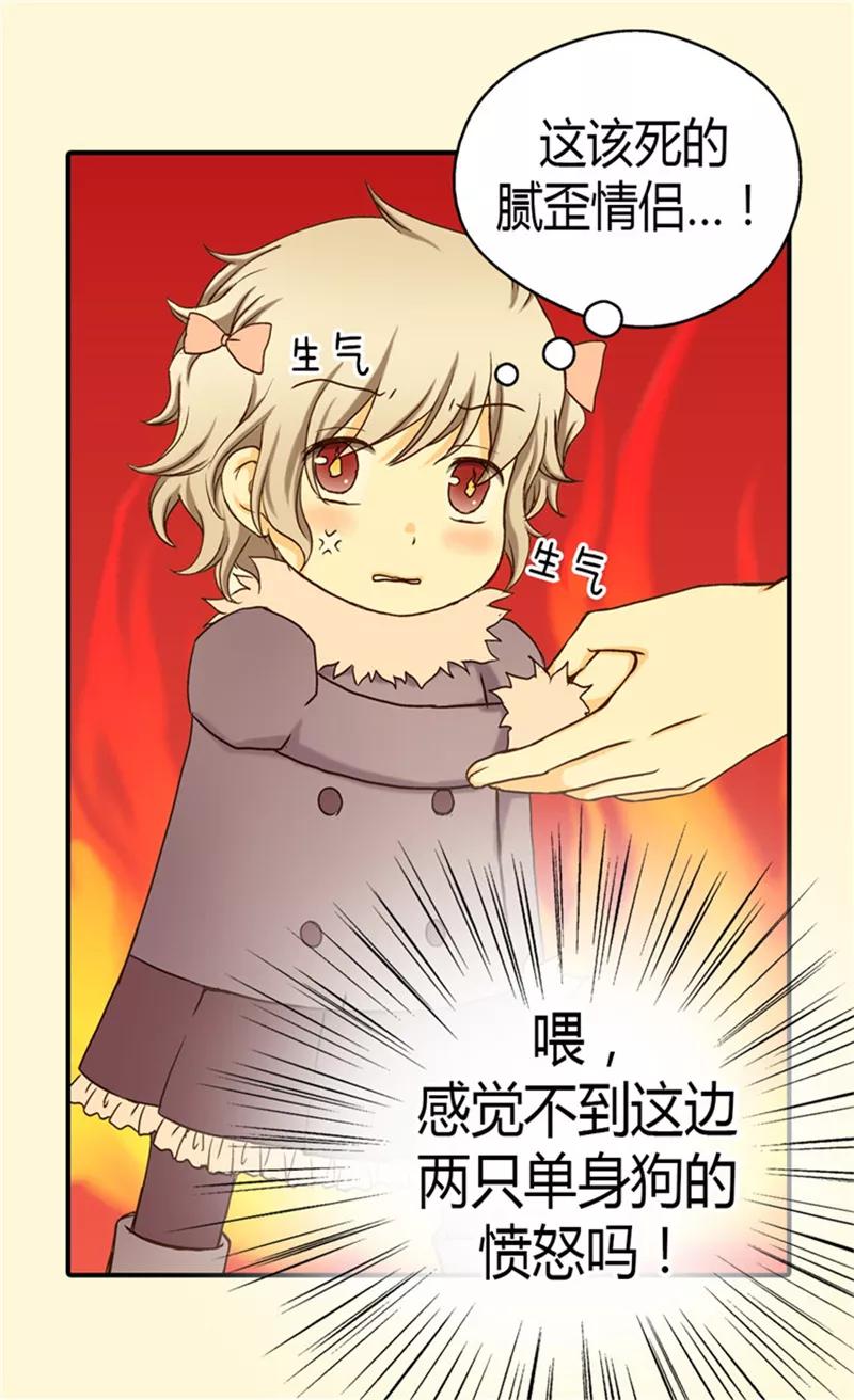 第44话我像狗!-皇帝的独生女-图/文：RINO YUNSUL（第14张）
