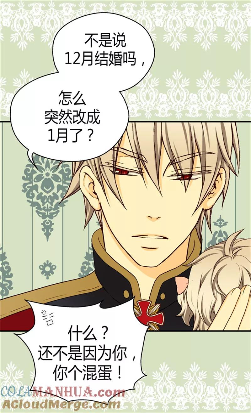 第44话我像狗!-皇帝的独生女-图/文：RINO YUNSUL（第9张）