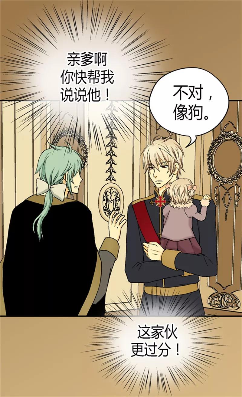 第44话我像狗!-皇帝的独生女-图/文：RINO YUNSUL（第24张）