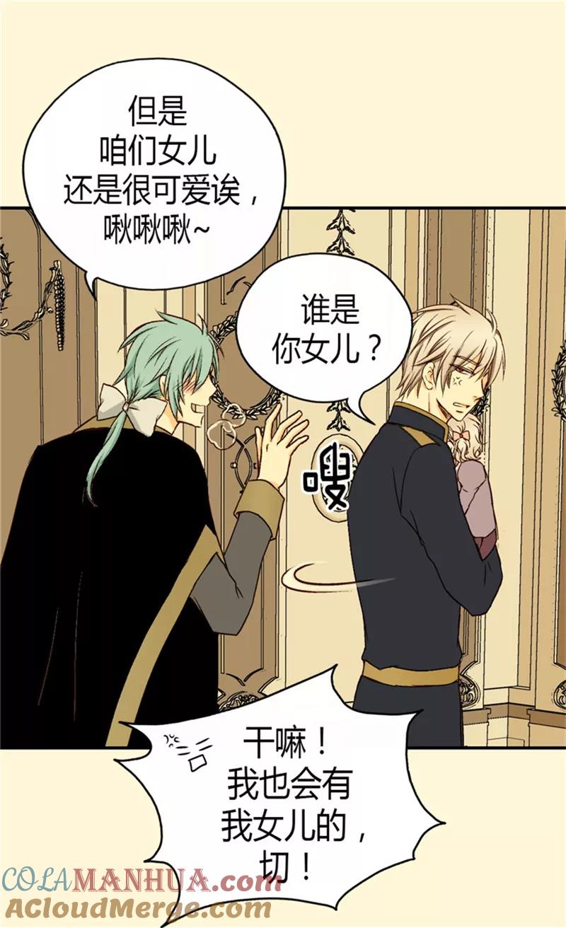 第44话我像狗!-皇帝的独生女-图/文：RINO YUNSUL（第21张）