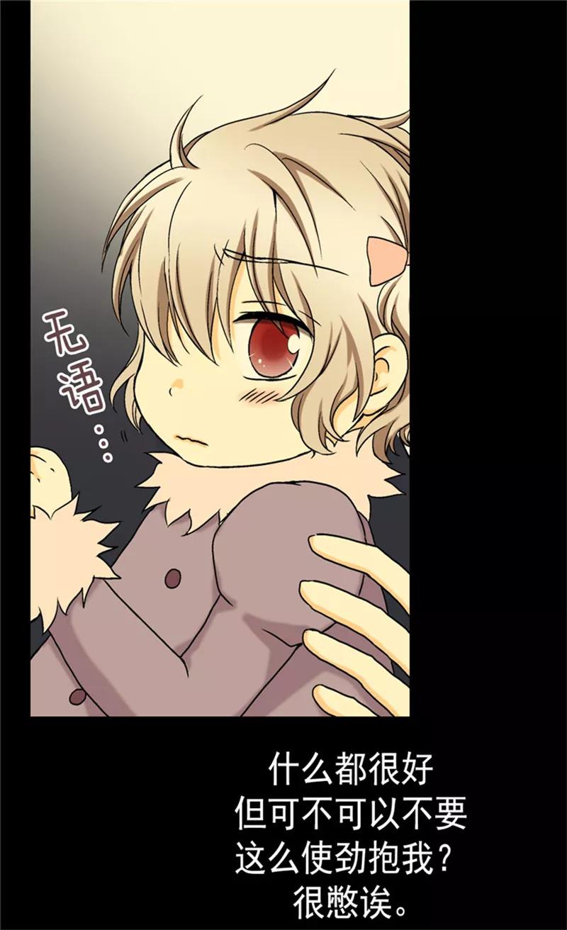 第44话我像狗!-皇帝的独生女-图/文：RINO YUNSUL（第22张）