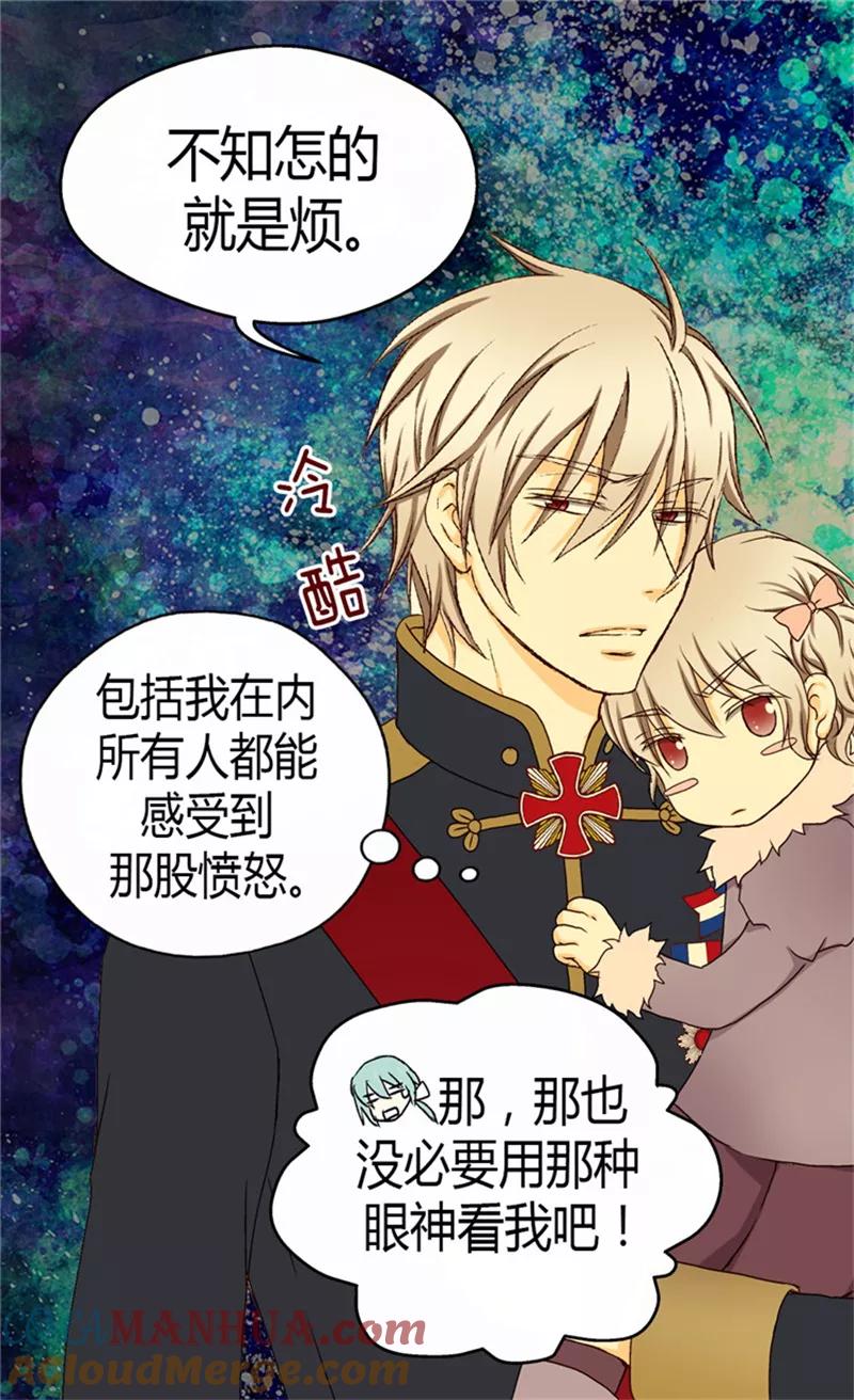 第44话我像狗!-皇帝的独生女-图/文：RINO YUNSUL（第19张）