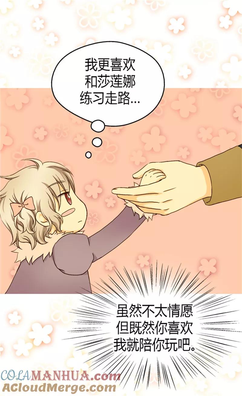 第44话我像狗!-皇帝的独生女-图/文：RINO YUNSUL（第11张）