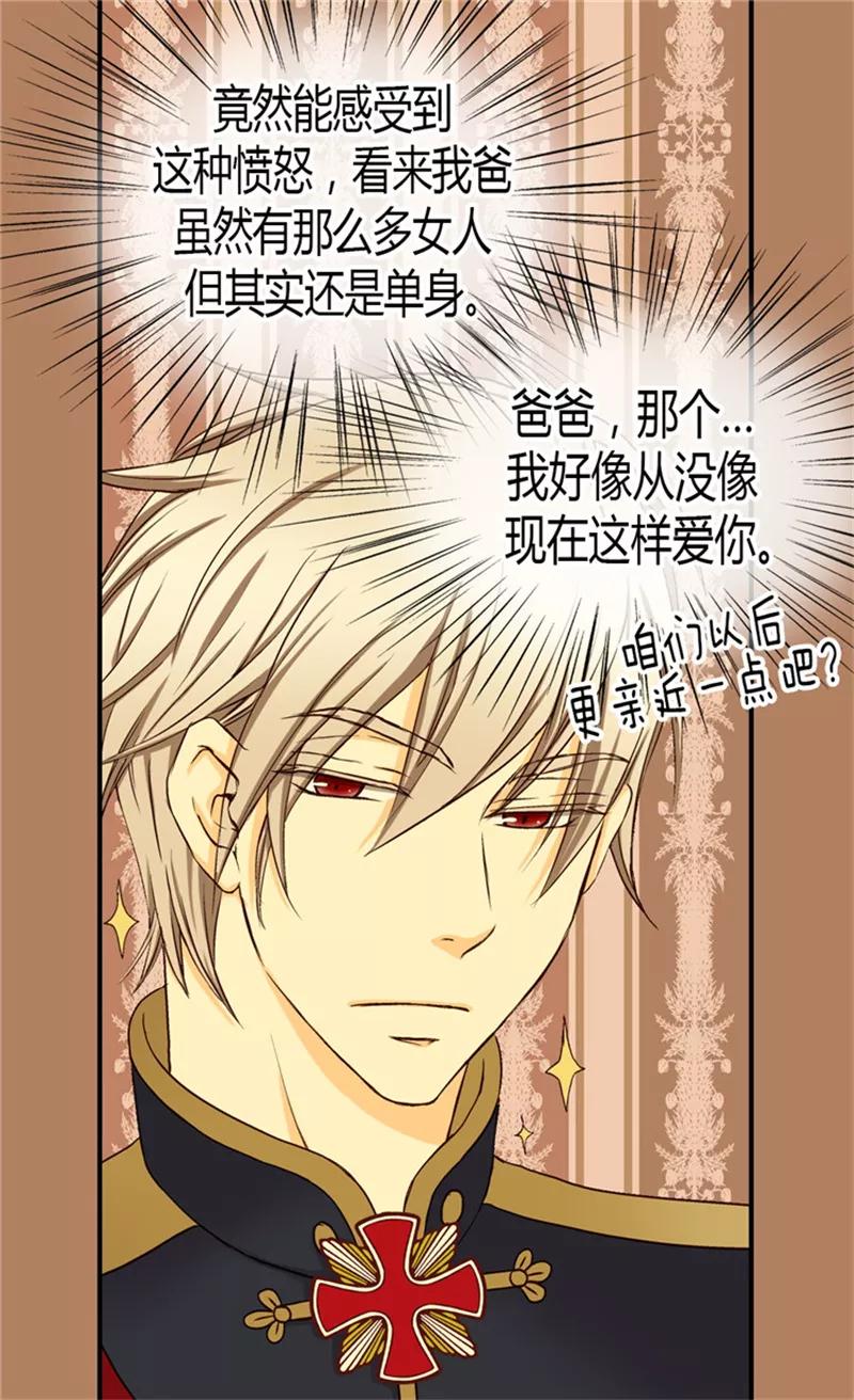 第44话我像狗!-皇帝的独生女-图/文：RINO YUNSUL（第20张）