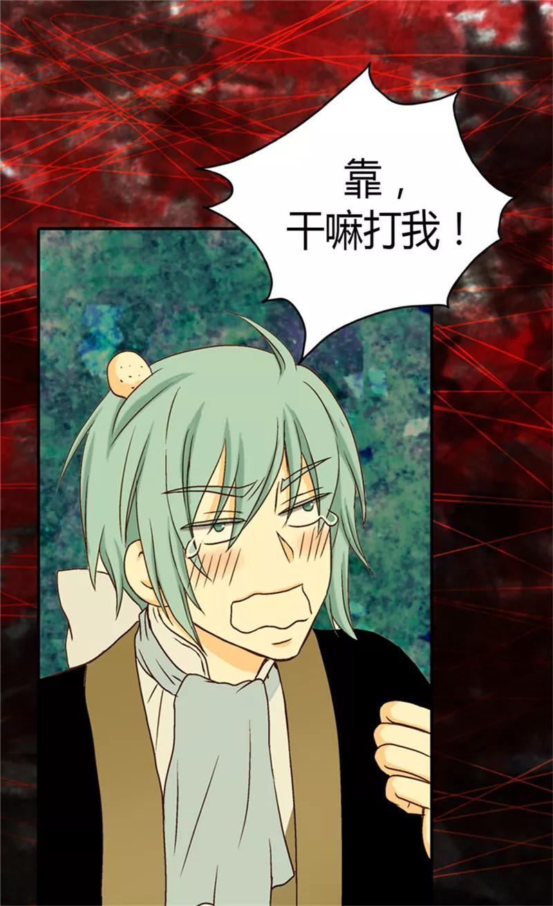 第44话我像狗!-皇帝的独生女-图/文：RINO YUNSUL（第18张）