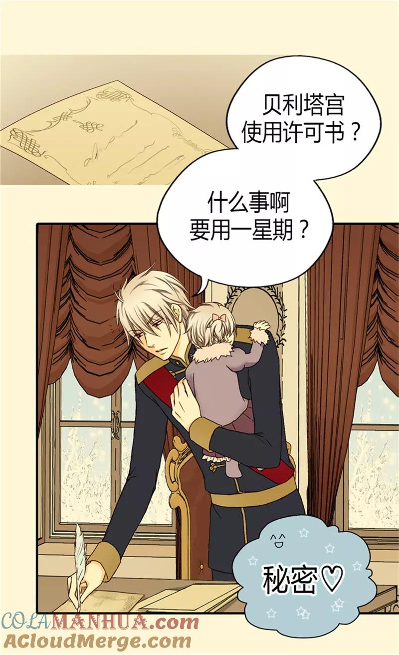 第44话我像狗!-皇帝的独生女-图/文：RINO YUNSUL（第7张）
